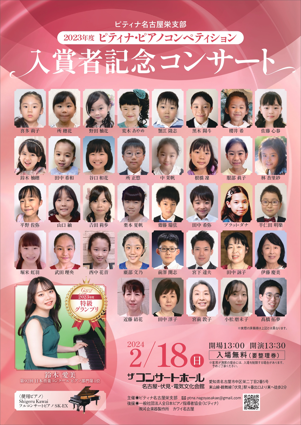 活動歴および当時の関連ビジュアル記録